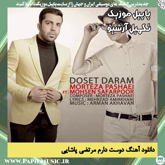 دانلود آهنگ دوست دارم از مرتضی پاشایی